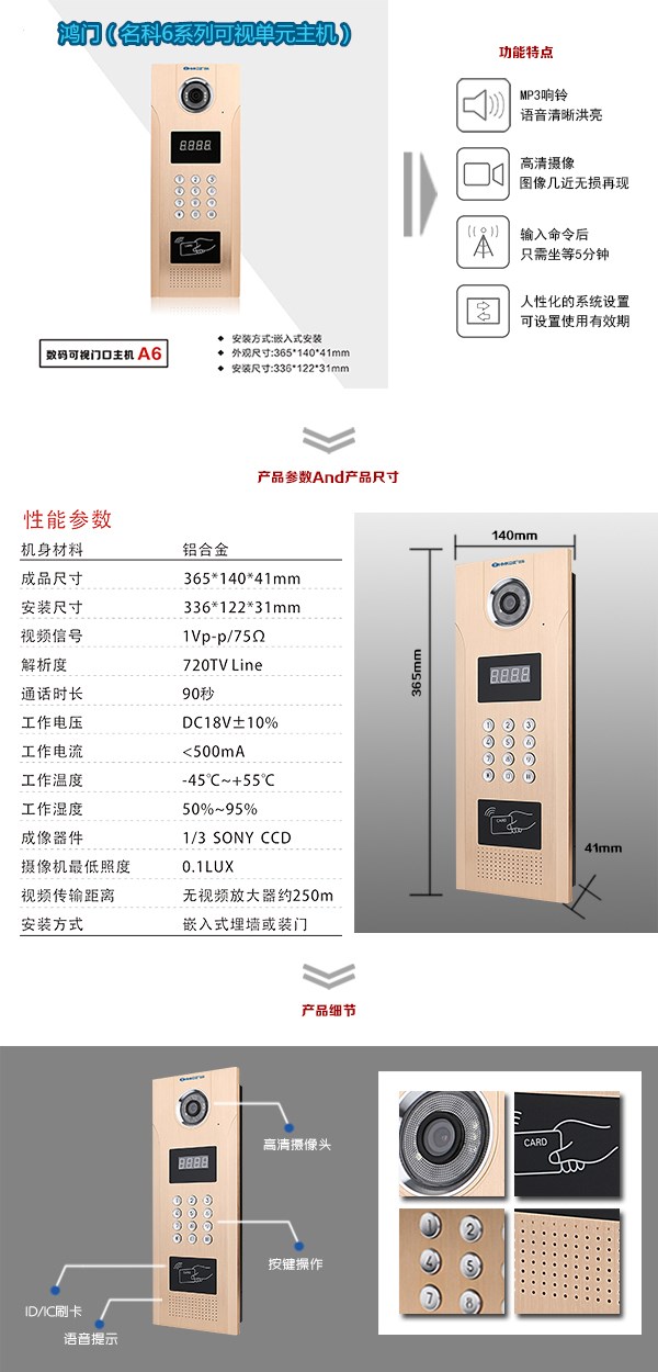 汕头金平区可视单元主机1